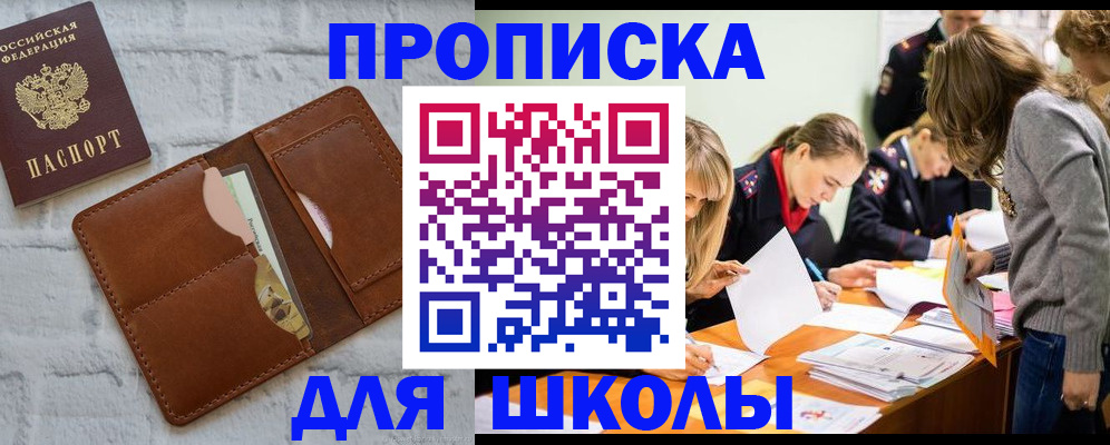 временная регистрация в квартире в Вельске