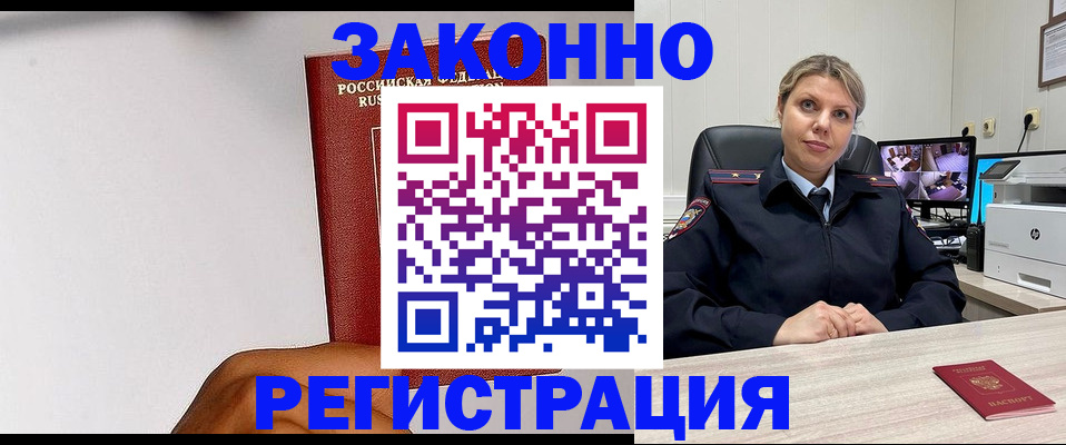 прописка поиск в Вельске