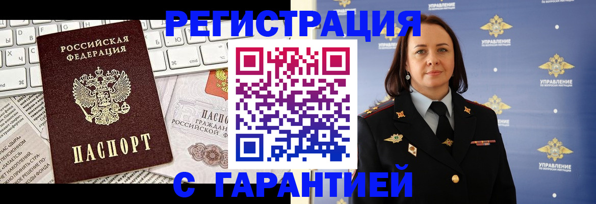 прописка регистрация в Вельске