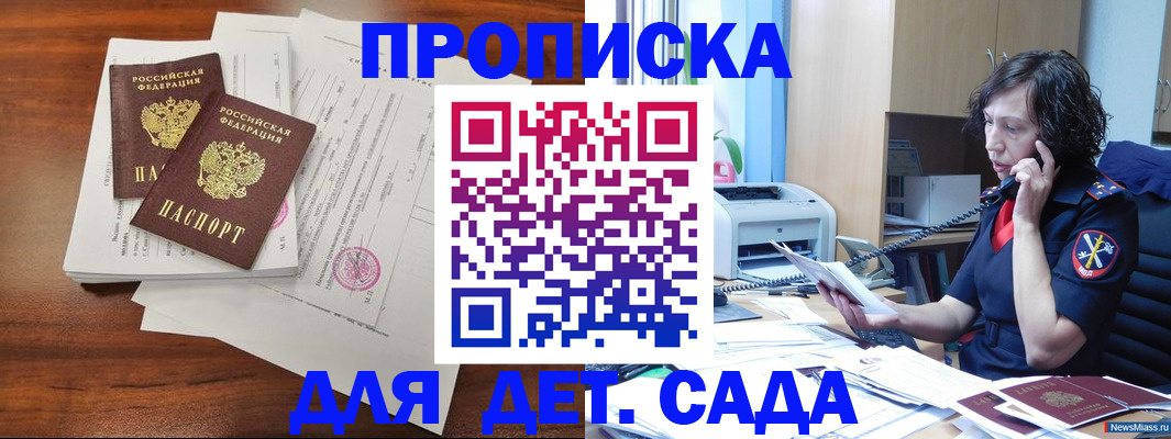 временная регистрация адрес в Вельске